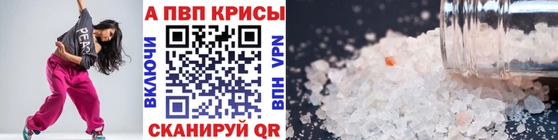 А ПВП кристаллы  купить наркотики сайты  МЕГА ТОР  Кумертау 