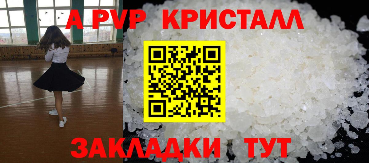 Кумертау  A-PVP СК  Вход с VPN  А ПВП VHQ 