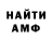АМФЕТАМИН VHQ Afga Adf