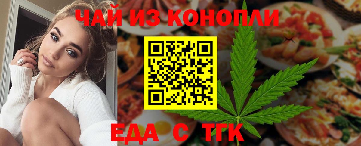 Кумертау  Печенье с ТГК конопля  Вход с VPN 