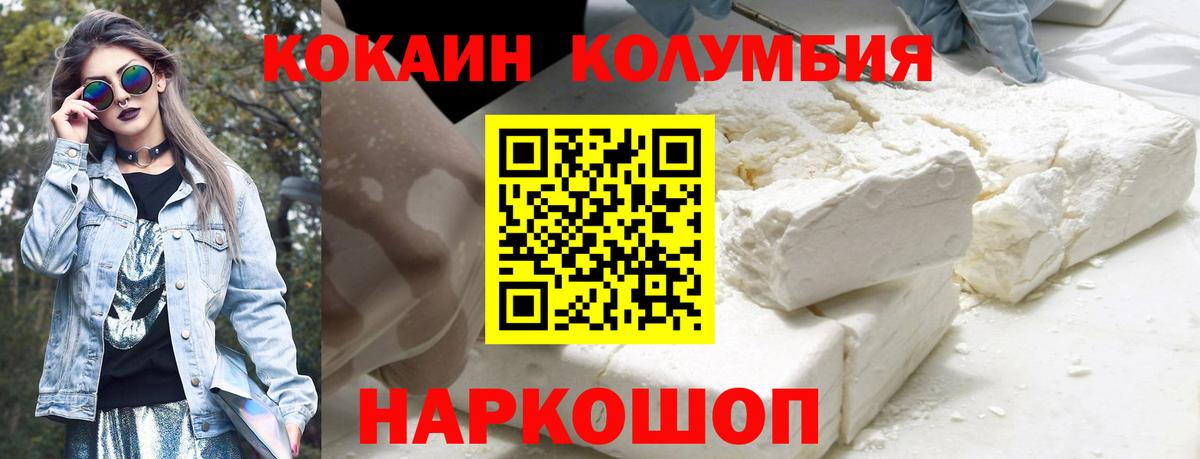 Кокаин 98% Кумертау