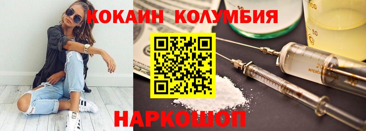купить наркоту  Вход с VPN  Кумертау  Cocaine 98%  Кокаин Перу 