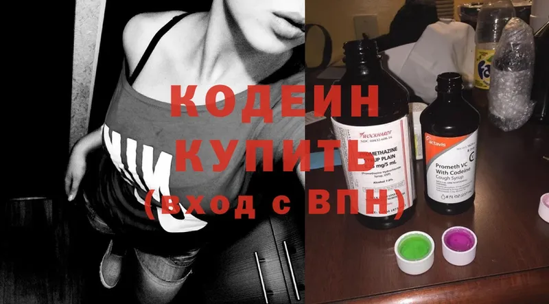 блэк спрут tor  Кумертау  Кодеин Purple Drank 