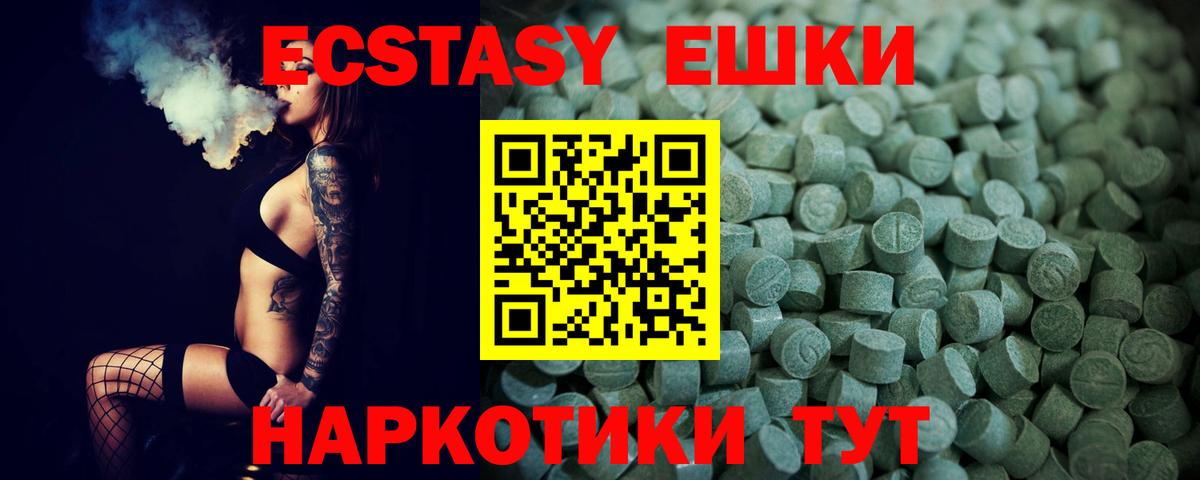 ЭКСТАЗИ DUBAI  Ecstasy DUBAI  omg сайт  Кумертау  Вход с VPN 