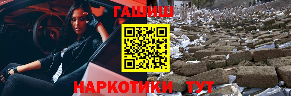 Кумертау  Гашиш 40% ТГК  ГАШ  ГАШИШ Cannabis  Вход с VPN 