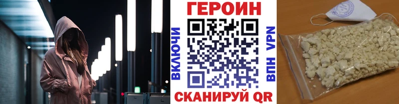 Героин герыч  наркота  Кумертау 