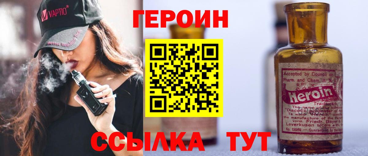 Кумертау  ГЕРОИН  Вход с VPN  ГЕРОИН хмурый 