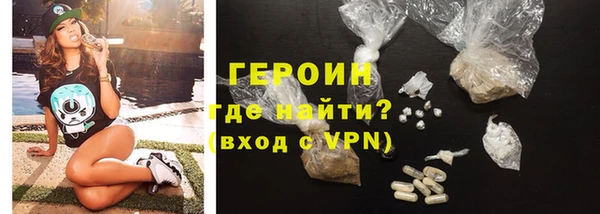 героин Новодвинск
