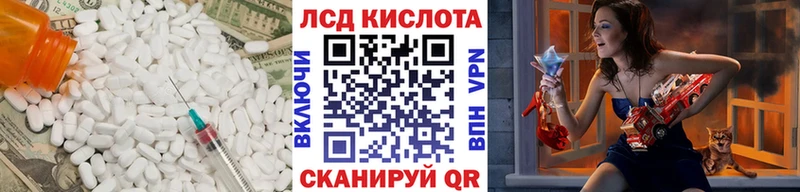 Лсд 25 экстази кислота  Кумертау 