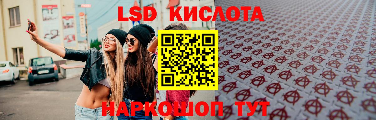 Лсд 25 экстази ecstasy Кумертау