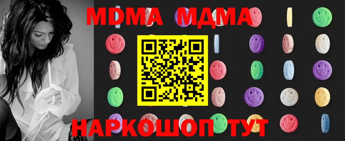 МДМА crystal  MDMA crystal  Вход с VPN  Кумертау 