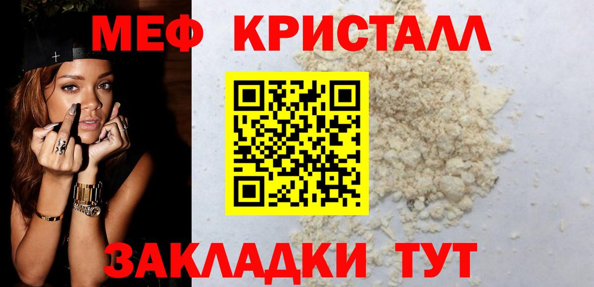 Кумертау  Меф  МЯУ-МЯУ VHQ  МЯУ-МЯУ  что такое наркотик  МЕФ VHQ  Вход с VPN 