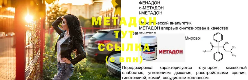 МЕТАДОН methadone  Кумертау 