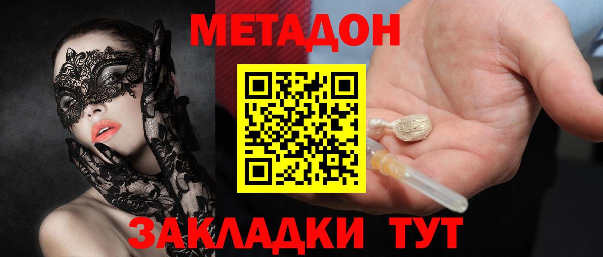МЕТАДОН белоснежный Кумертау