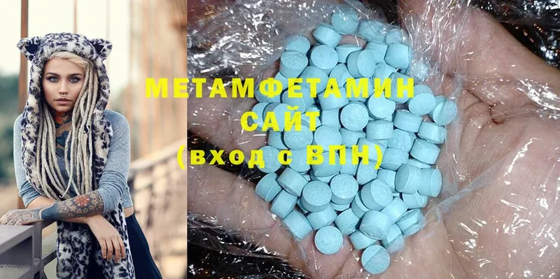 МЕТАМФЕТАМИН Methamphetamine  Кумертау 