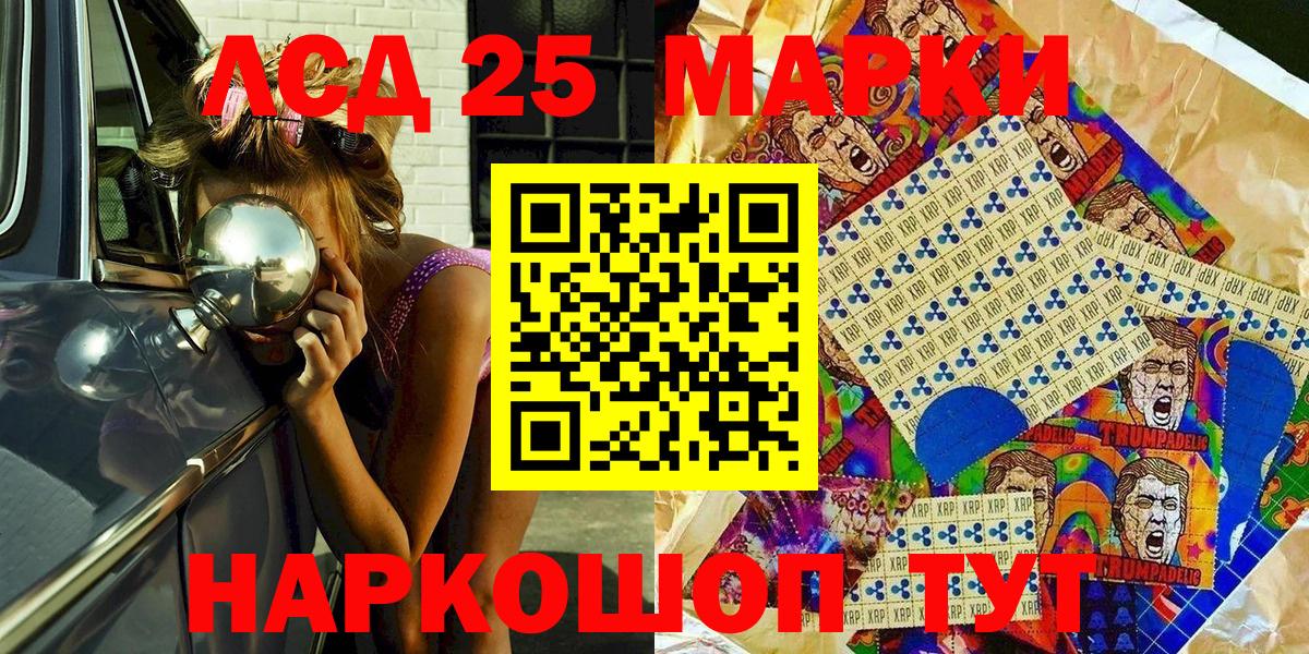 Кумертау  наркота  Вход с VPN  Марки N-bome 1,5мг 