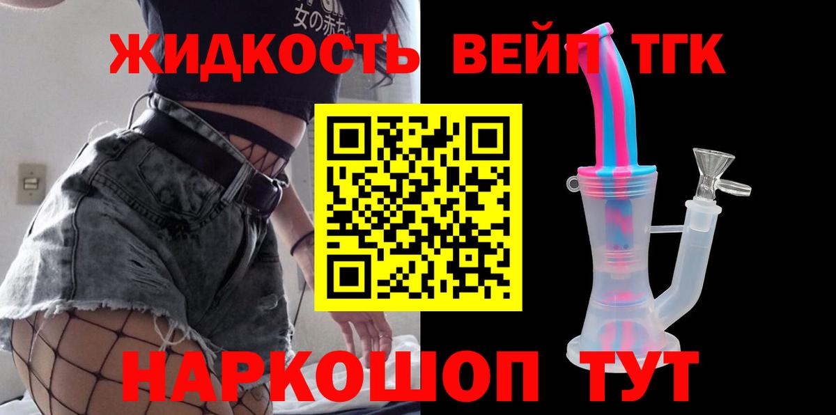 Кумертау  ТГК THC oil  Вход с VPN  Дистиллят ТГК жижа 